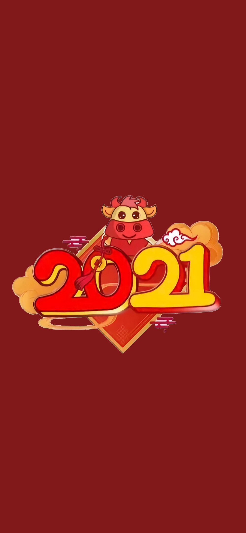 2021跨年壁纸