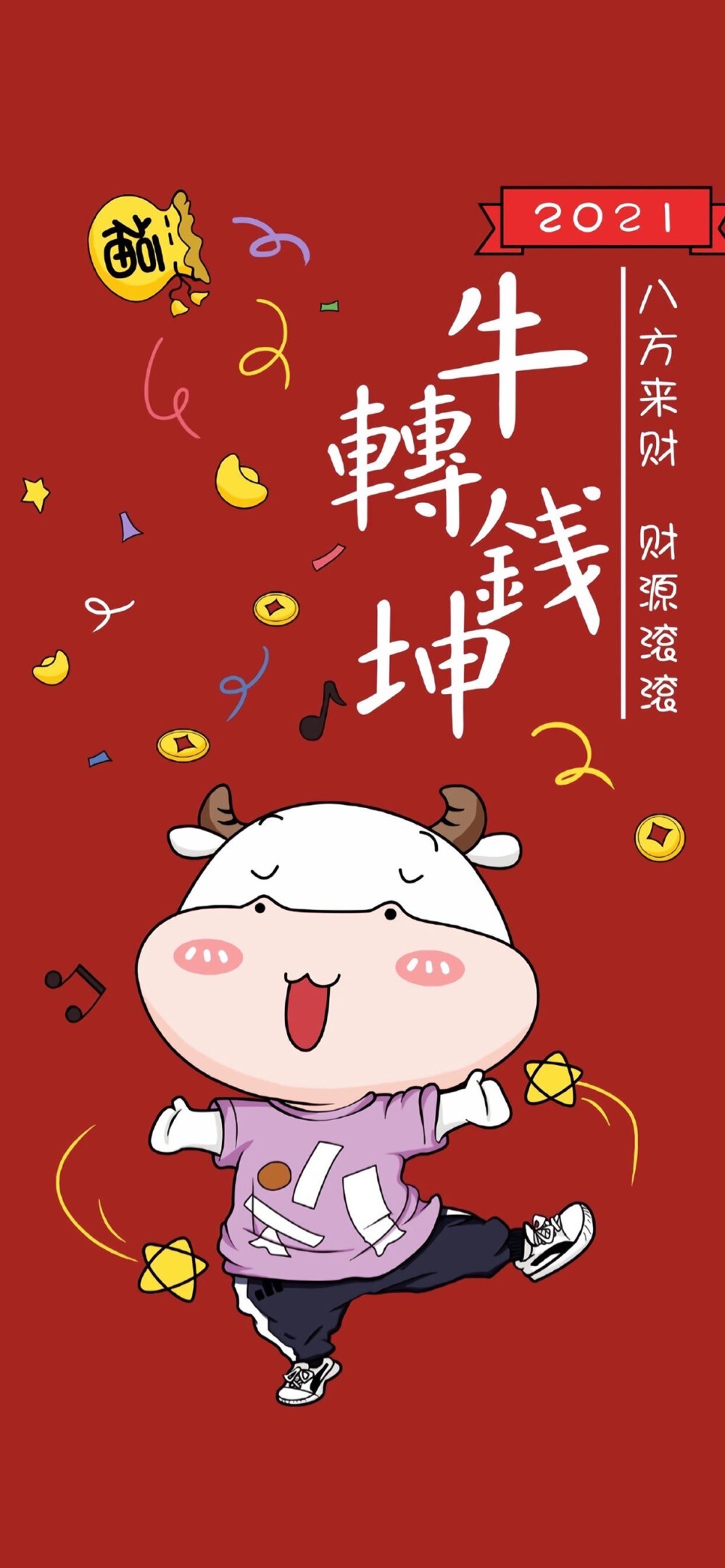 2021跨年卡通壁纸