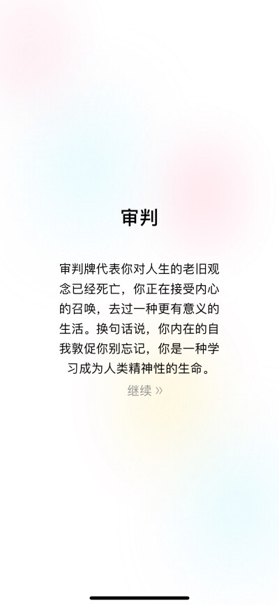 塔罗