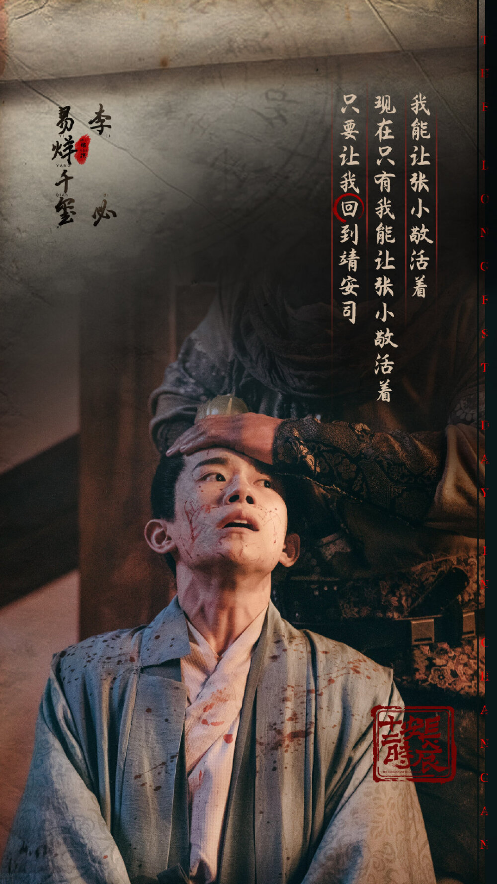长安十二时辰