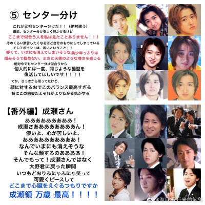 大野智头发编年史