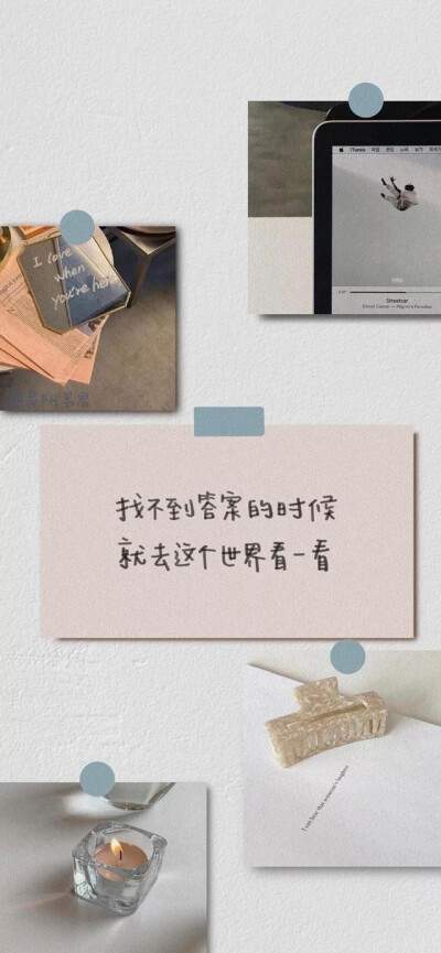 壁纸治愈