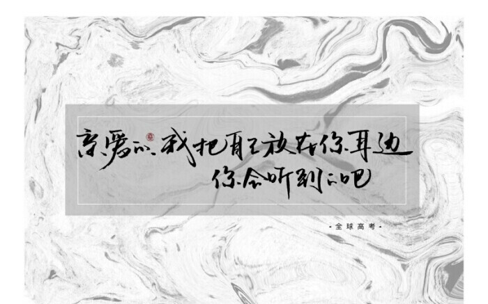 全球高考
大考官，借个火呗
我不是来救你的，我是来爱你的
秦究游惑