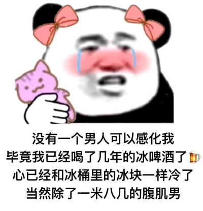 抖音超火表情包