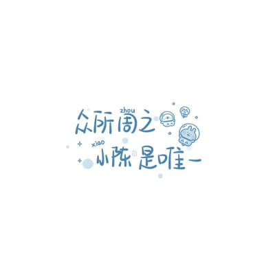 大家好，我是新来的粥雨橙，大家可以叫我粥粥。
接下来的日子我会为大家更新壁纸以及头像，需要什么类型的头像可以告诉我欧！