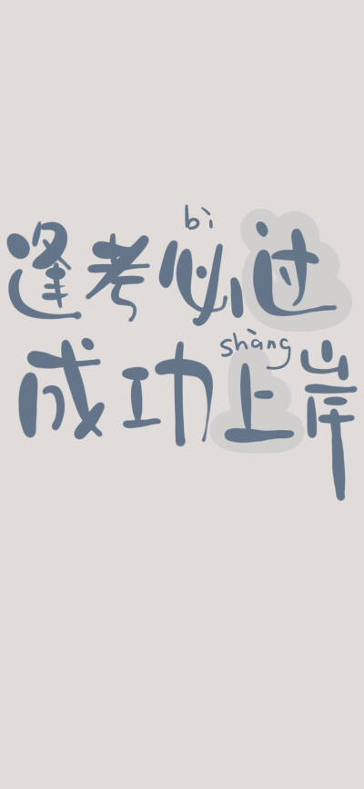 新年愿望文字壁纸
