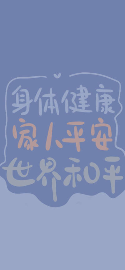 新年愿望文字壁纸
