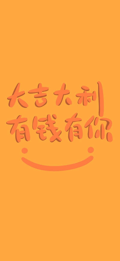 新年愿望文字壁纸
