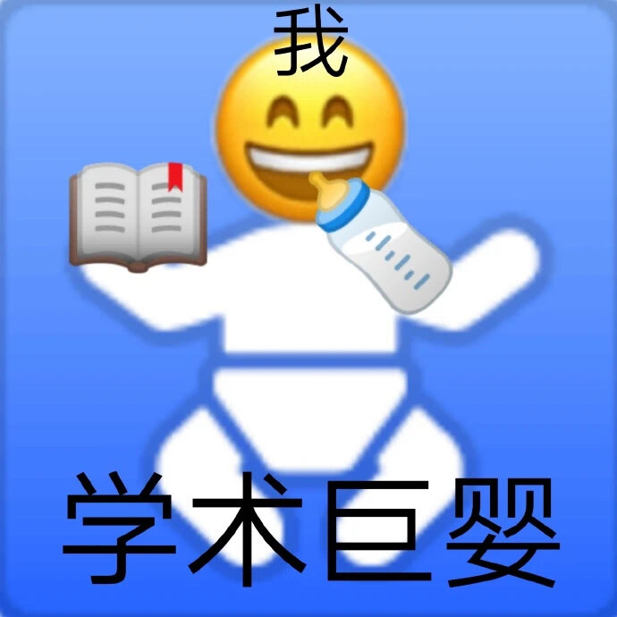 上学人