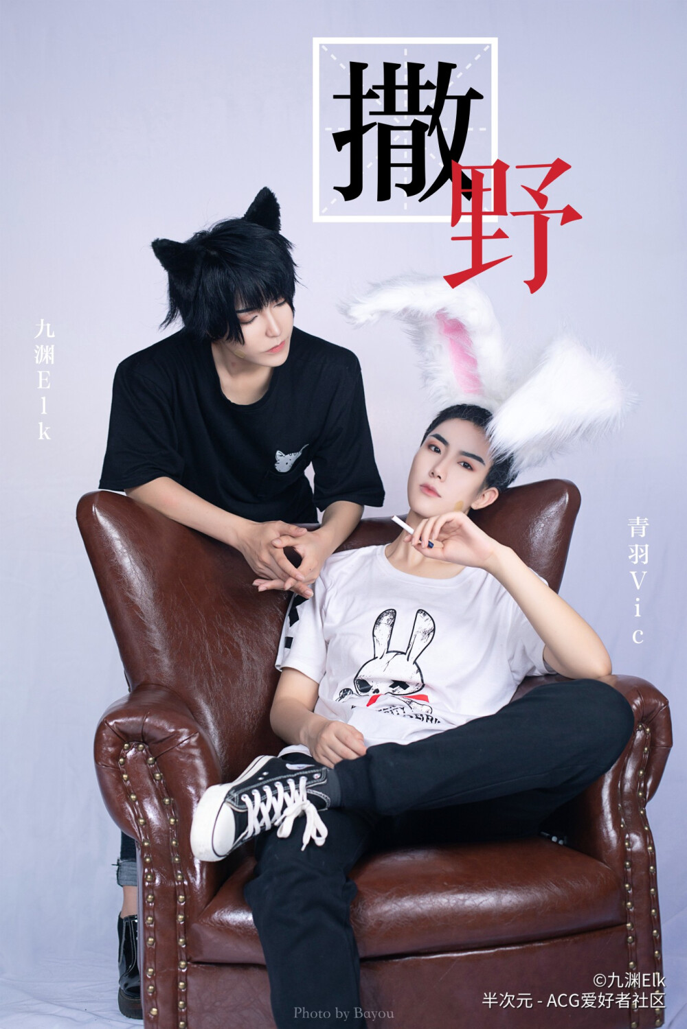 蒋丞九渊elk顾飞青羽vic