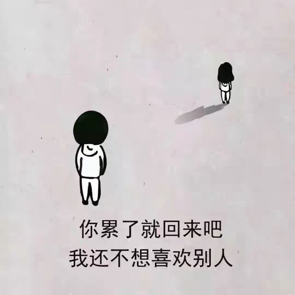 闭嘴吧
