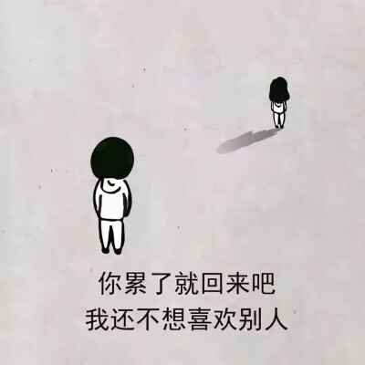 闭嘴吧
