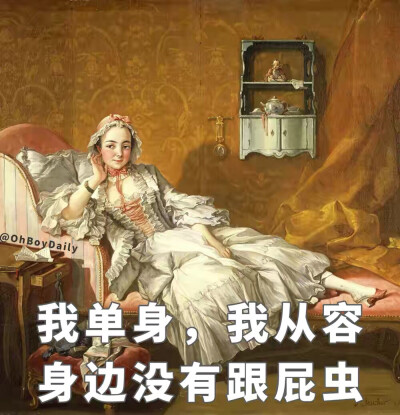 单身的客观好处