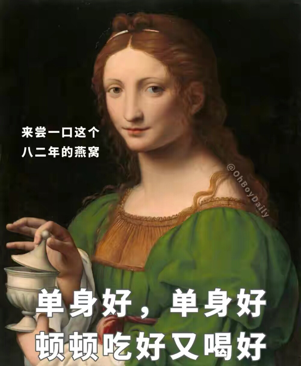 单身的客观好处