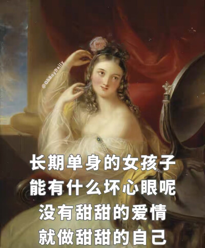 单身的客观好处