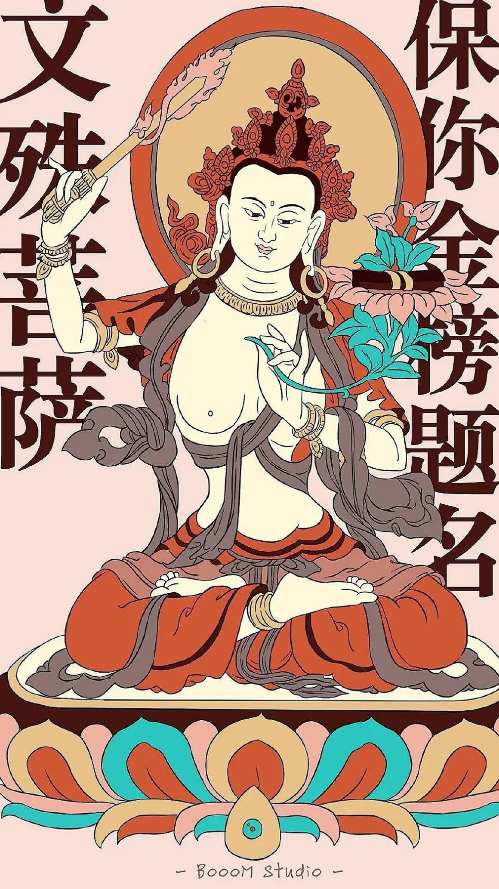 好运！