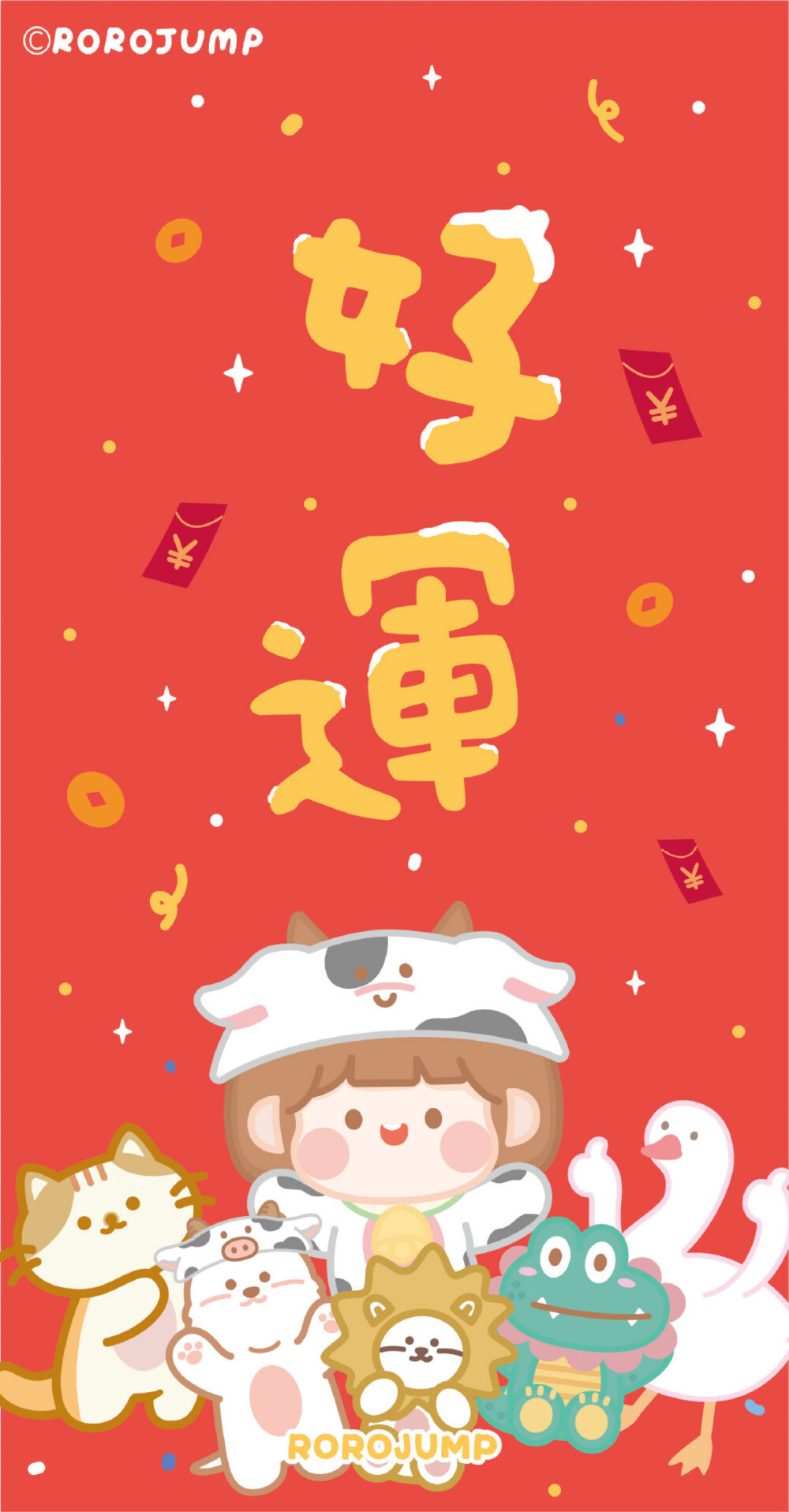 roro新年