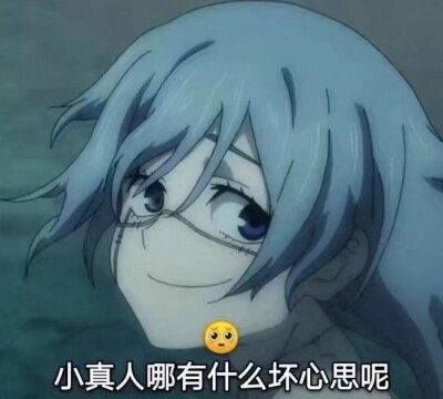 咒术回战
真人什么时候死？？？