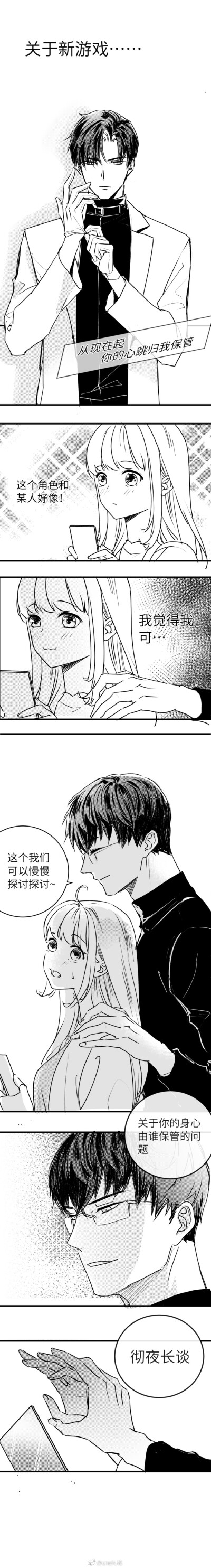 许墨/李泽言/恋与制作人表情包（漫画转自微博，侵删）