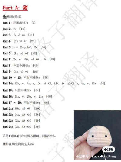 哈雷奎因 小羊装 钩织图解