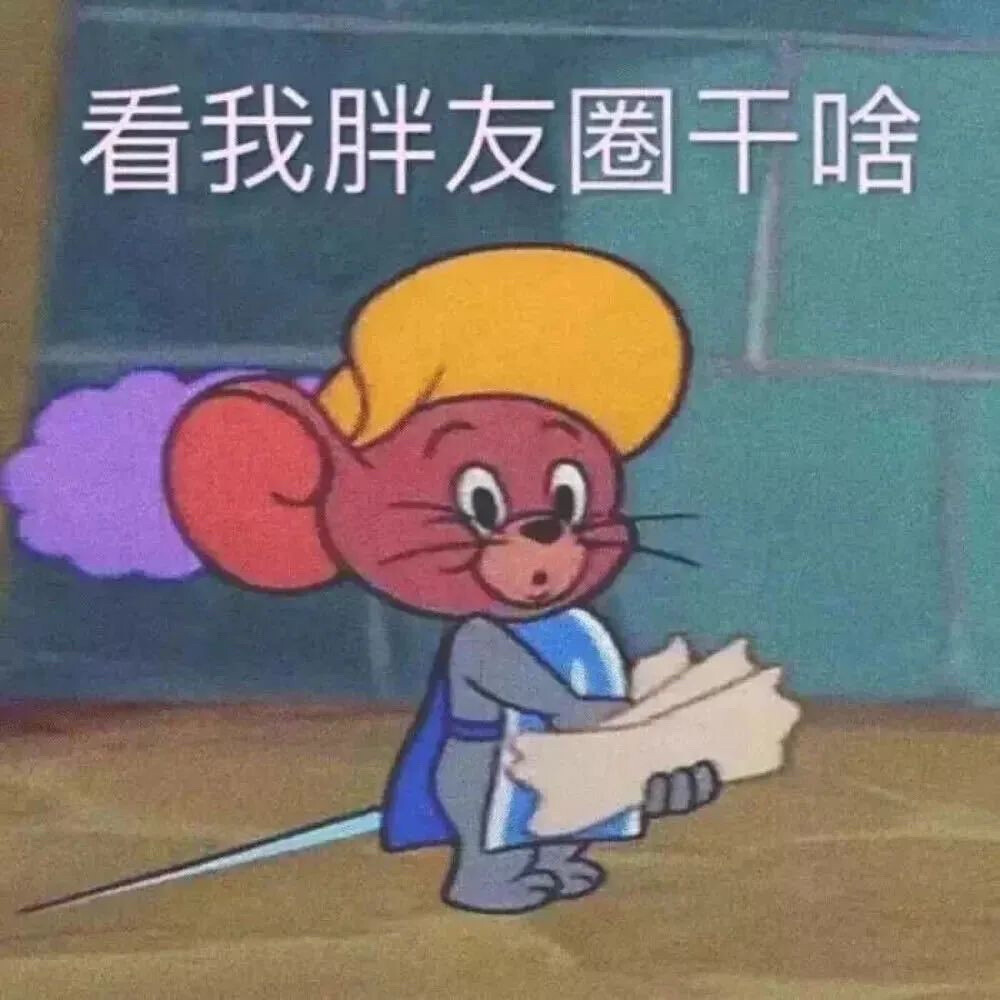 微信朋友圈 