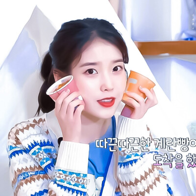 IU
原:陈韵