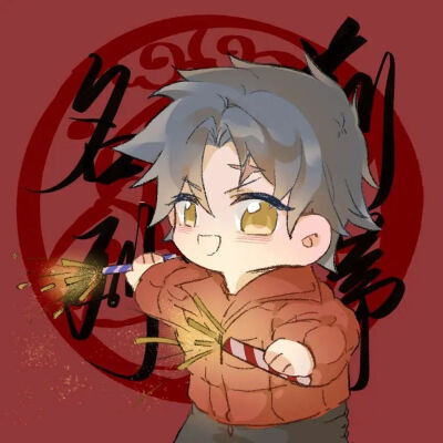 王者新年团头源vb画师：knight甜滋滋