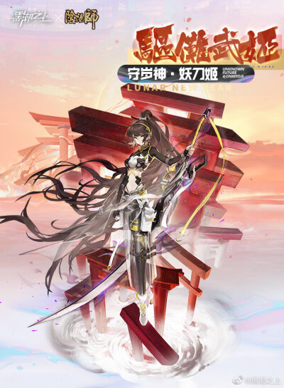 阴阳师#妖刀！！！