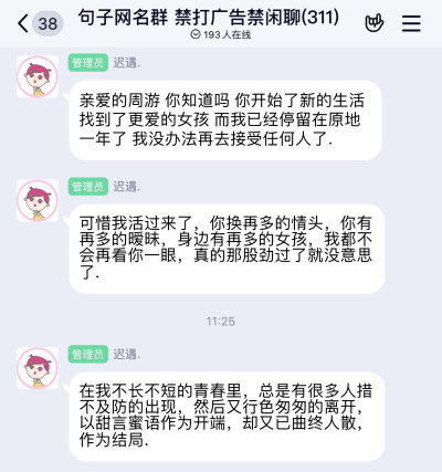 “现在不想在随便谈恋爱了 如果我们要在一起我要先看到一份20页的PPT来向我详细说明你会用哪些方法来确保自己不会浪费我的感情。”
文案 句子 遗憾 友谊 青春