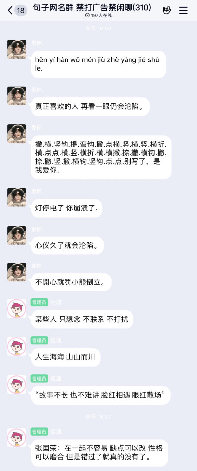 “不要随随便便 爱我要认真 要郑重 要紧紧握住我的手 给我好多拥抱和偏爱 要有仪式感 要眼睛里都是我”
遗憾 文案 句子 错过