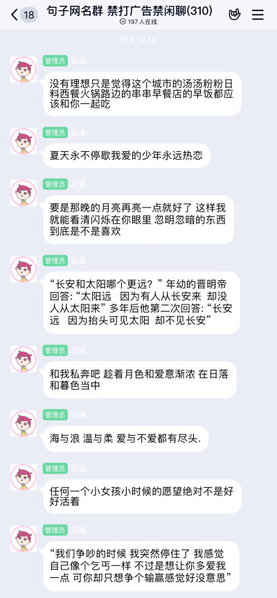 “不要随随便便 爱我要认真 要郑重 要紧紧握住我的手 给我好多拥抱和偏爱 要有仪式感 要眼睛里都是我”
遗憾 文案 句子 错过