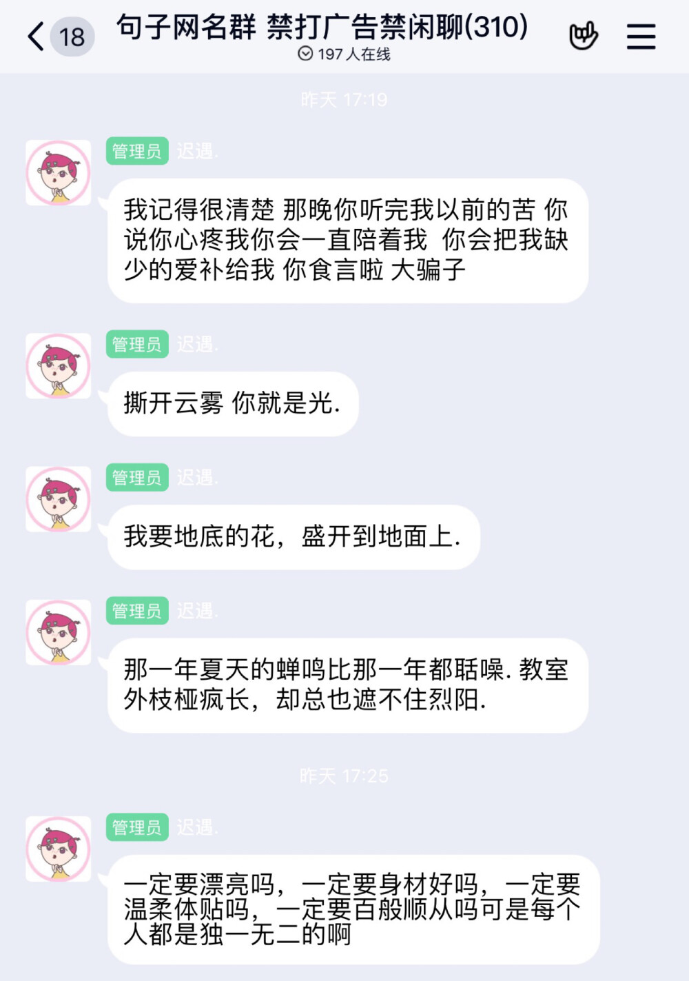 “不要随随便便 爱我要认真 要郑重 要紧紧握住我的手 给我好多拥抱和偏爱 要有仪式感 要眼睛里都是我”
遗憾 文案 句子 错过