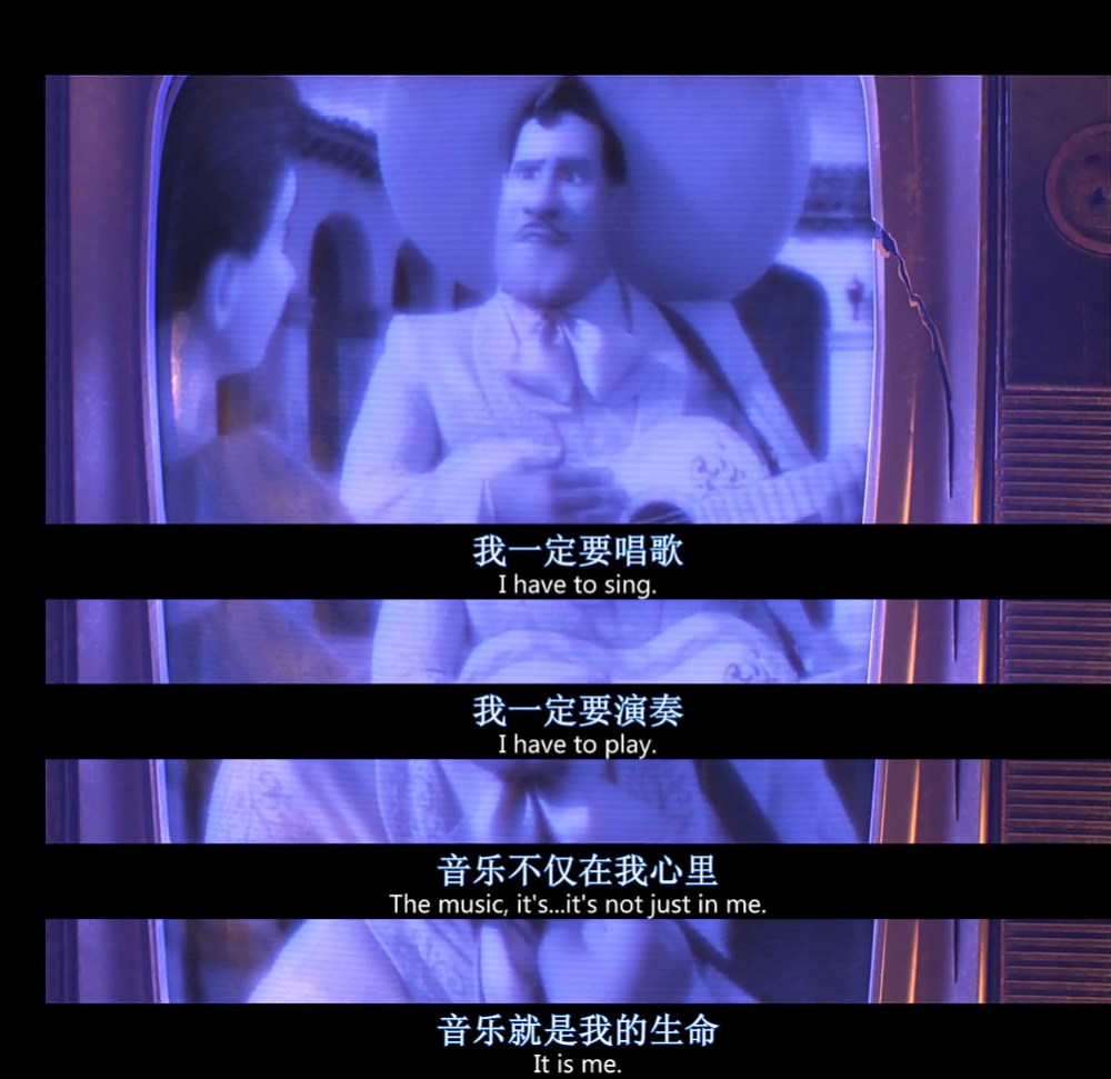 【台词截屏】寻梦环游记