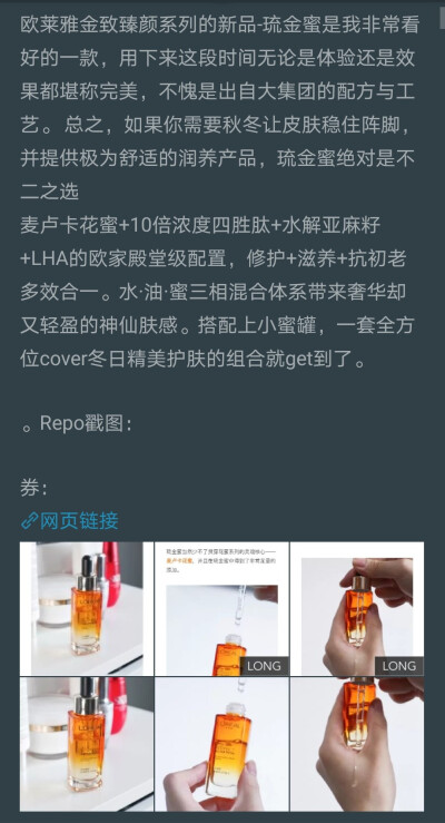 15ml/72
欧莱雅琉金蜜，冬季