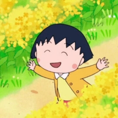 樱桃小丸子头像