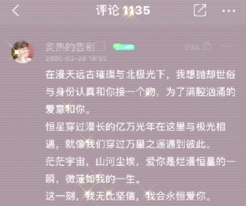 
：你很可爱 不止可爱 也值得被爱。
真理.
