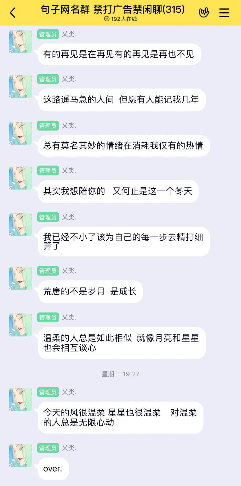 句子 遗憾 文案