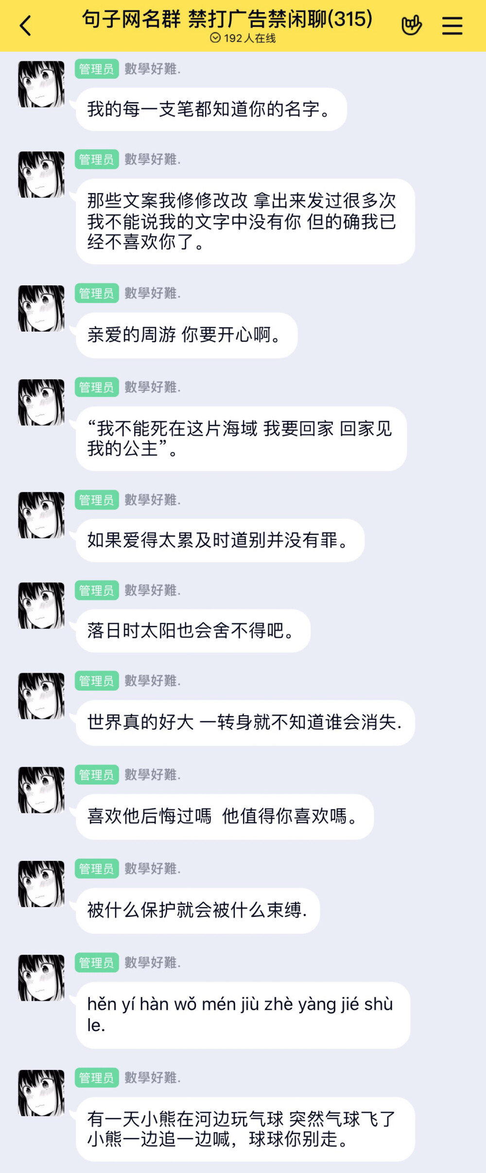 句子 遗憾 文案