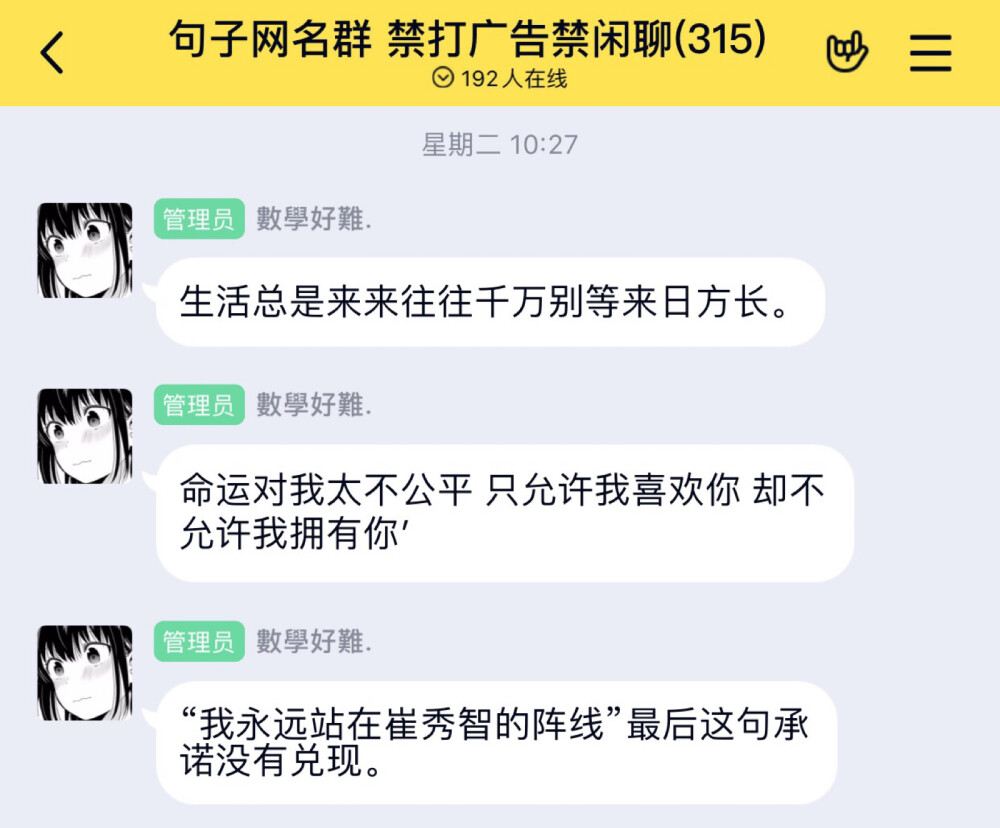 句子 遗憾 文案