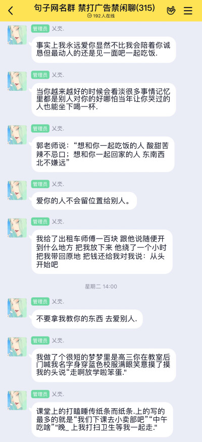 句子 遺憾 文案