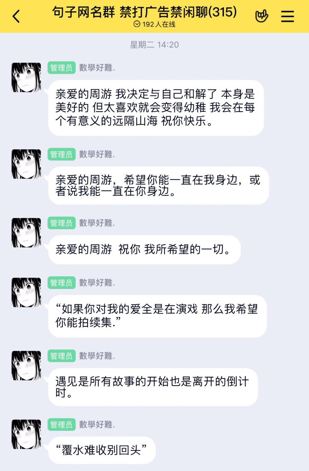 句子 文案