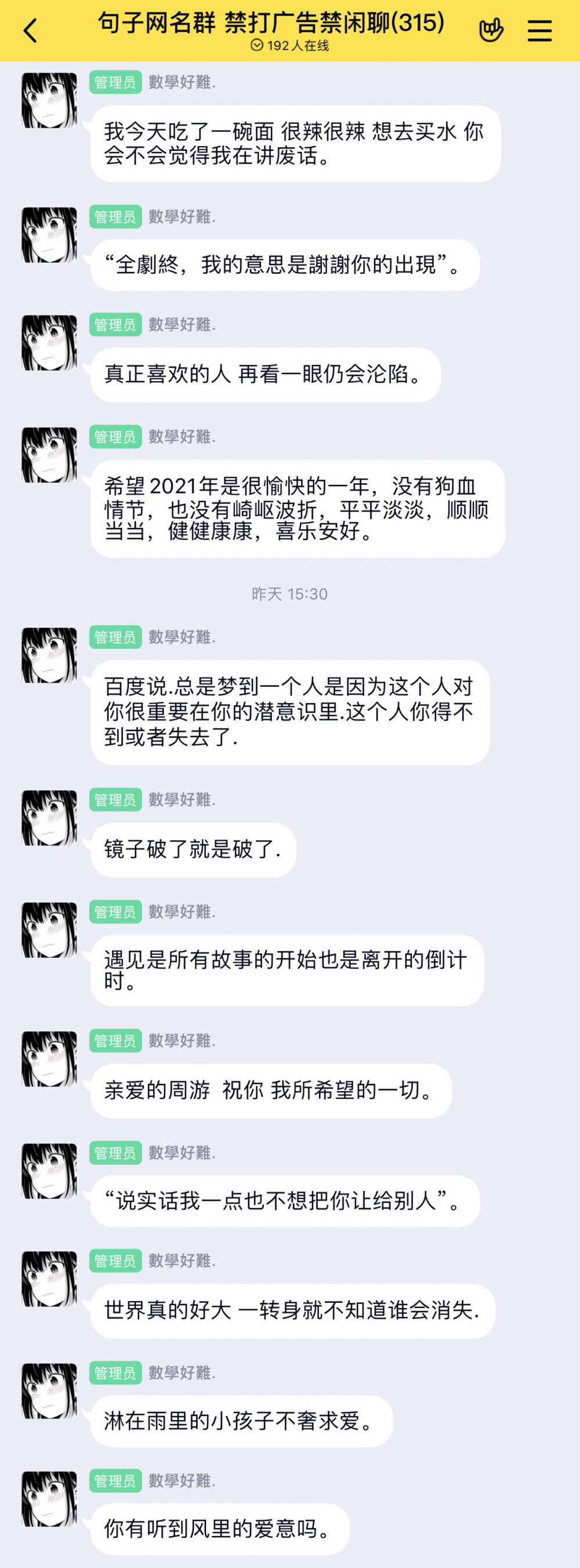 句子 文案