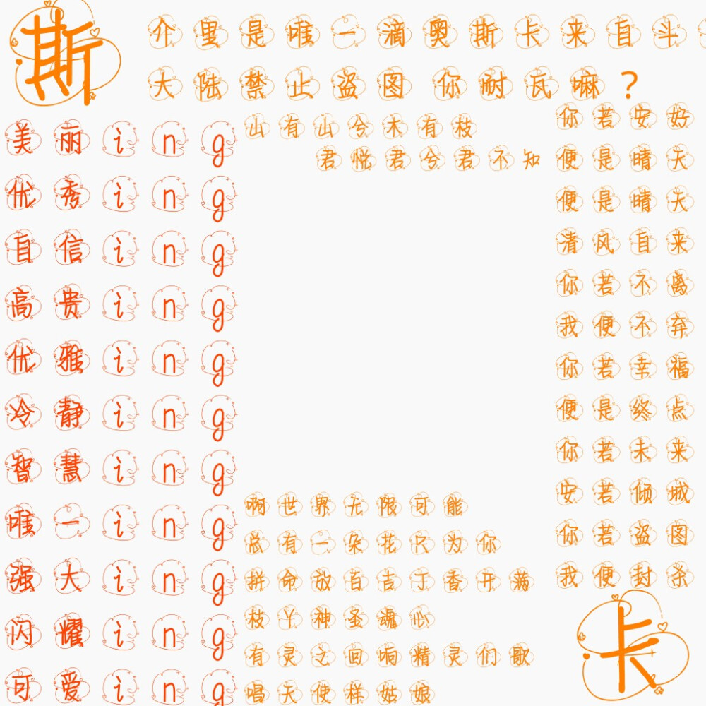 字素