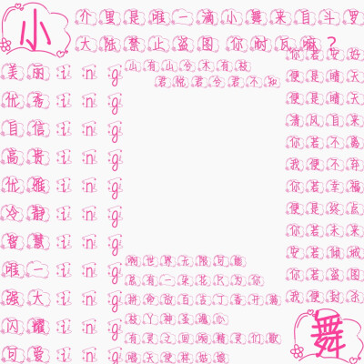 字素