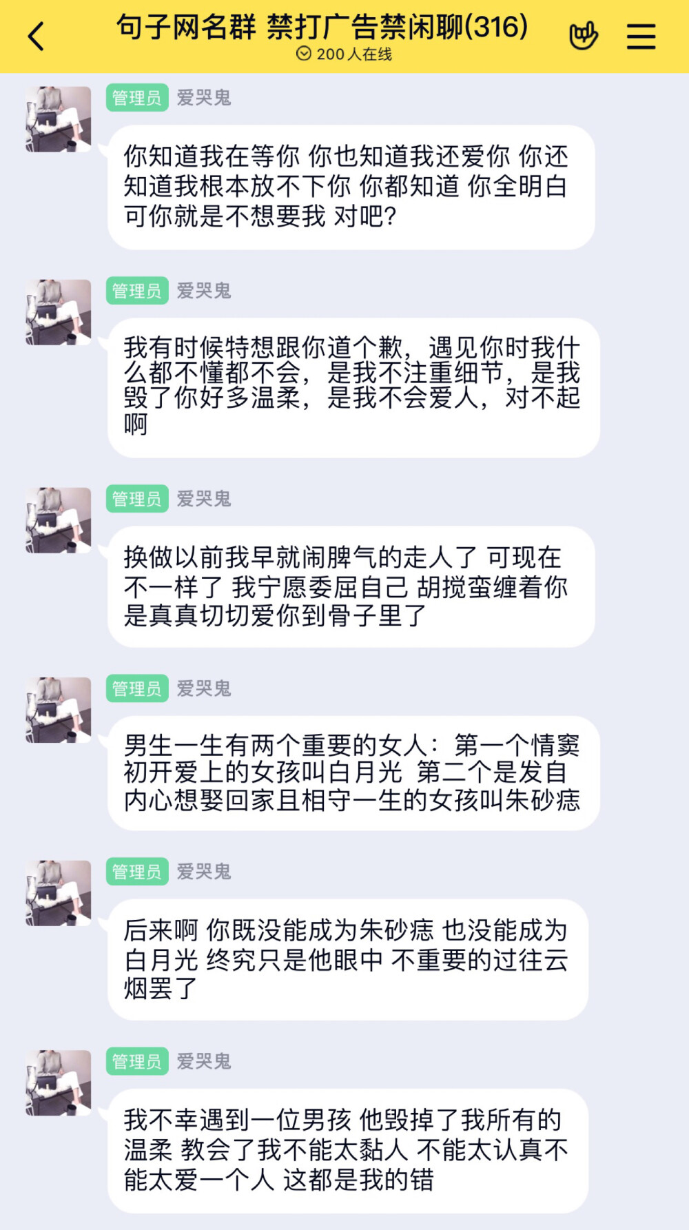 遗憾 分手 文案 句子