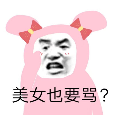 表情包