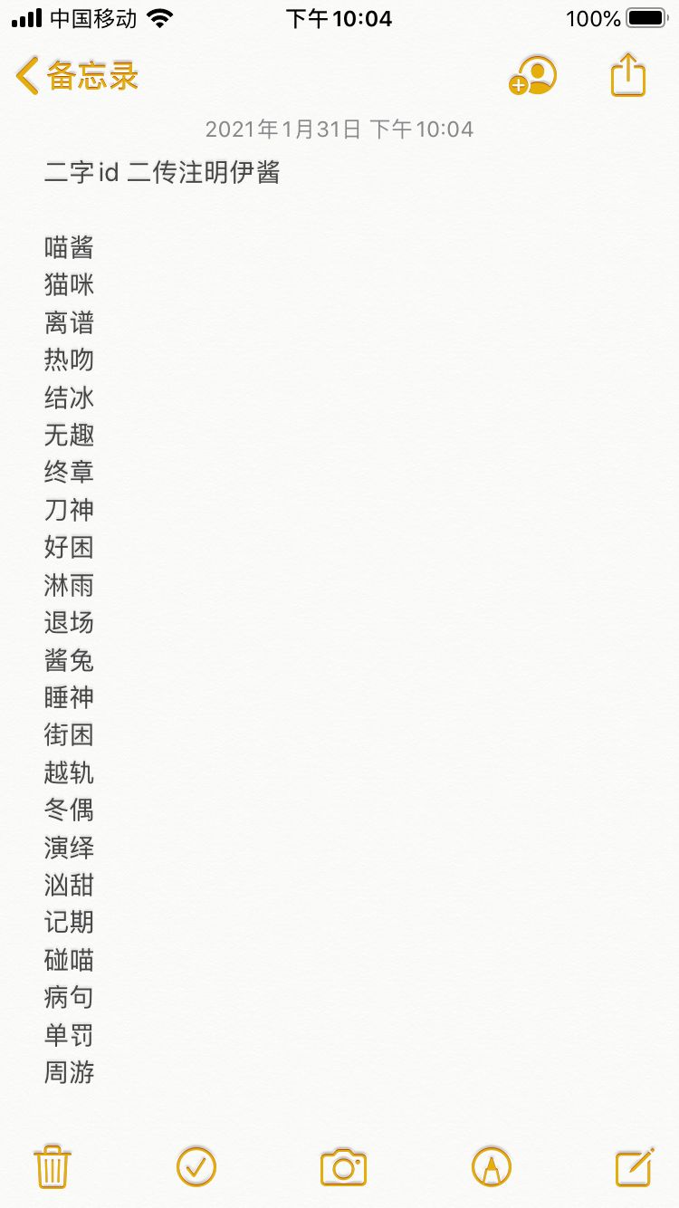 双字id稀有图片