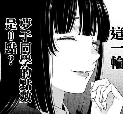 狂赌之渊