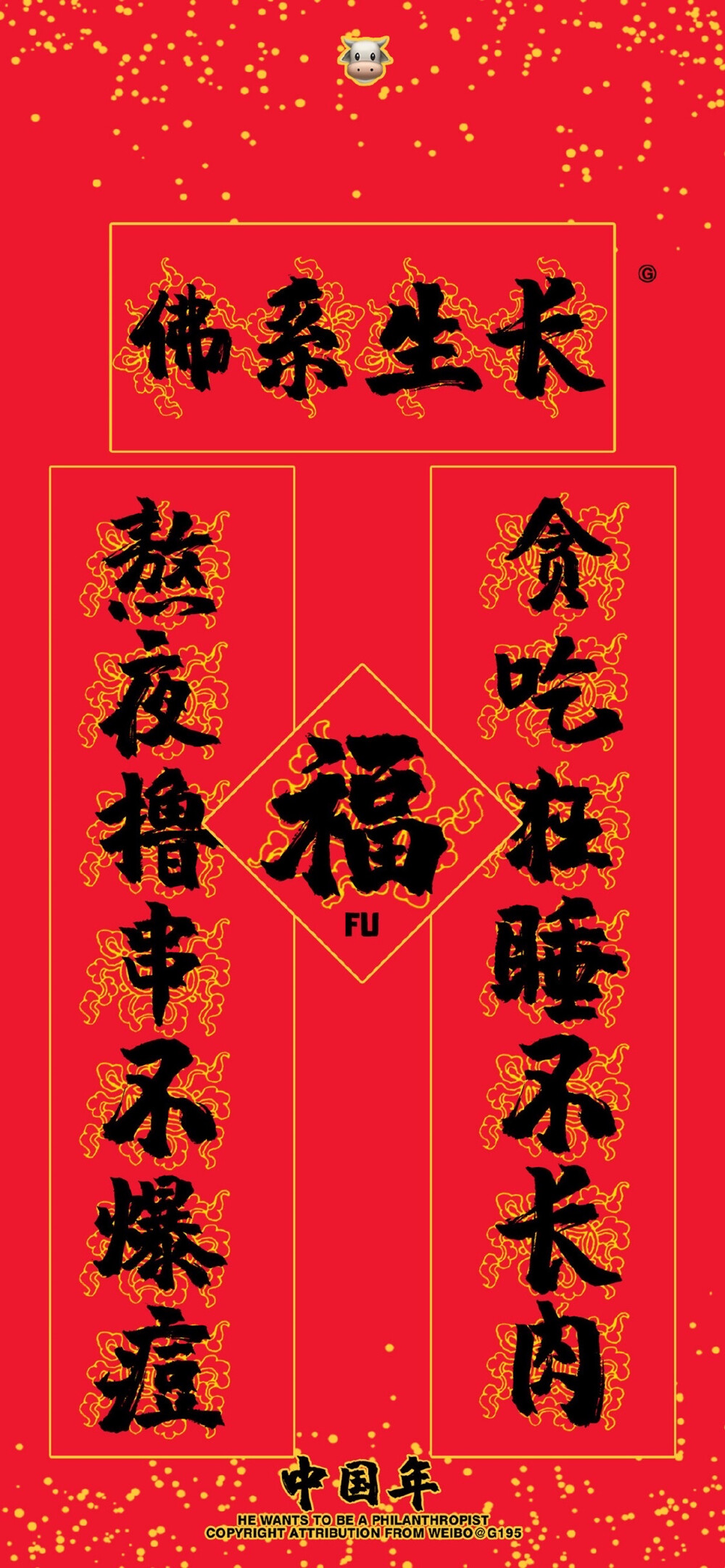 新年祝福壁纸