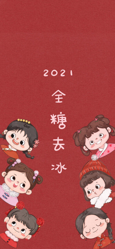 新年祝福壁纸